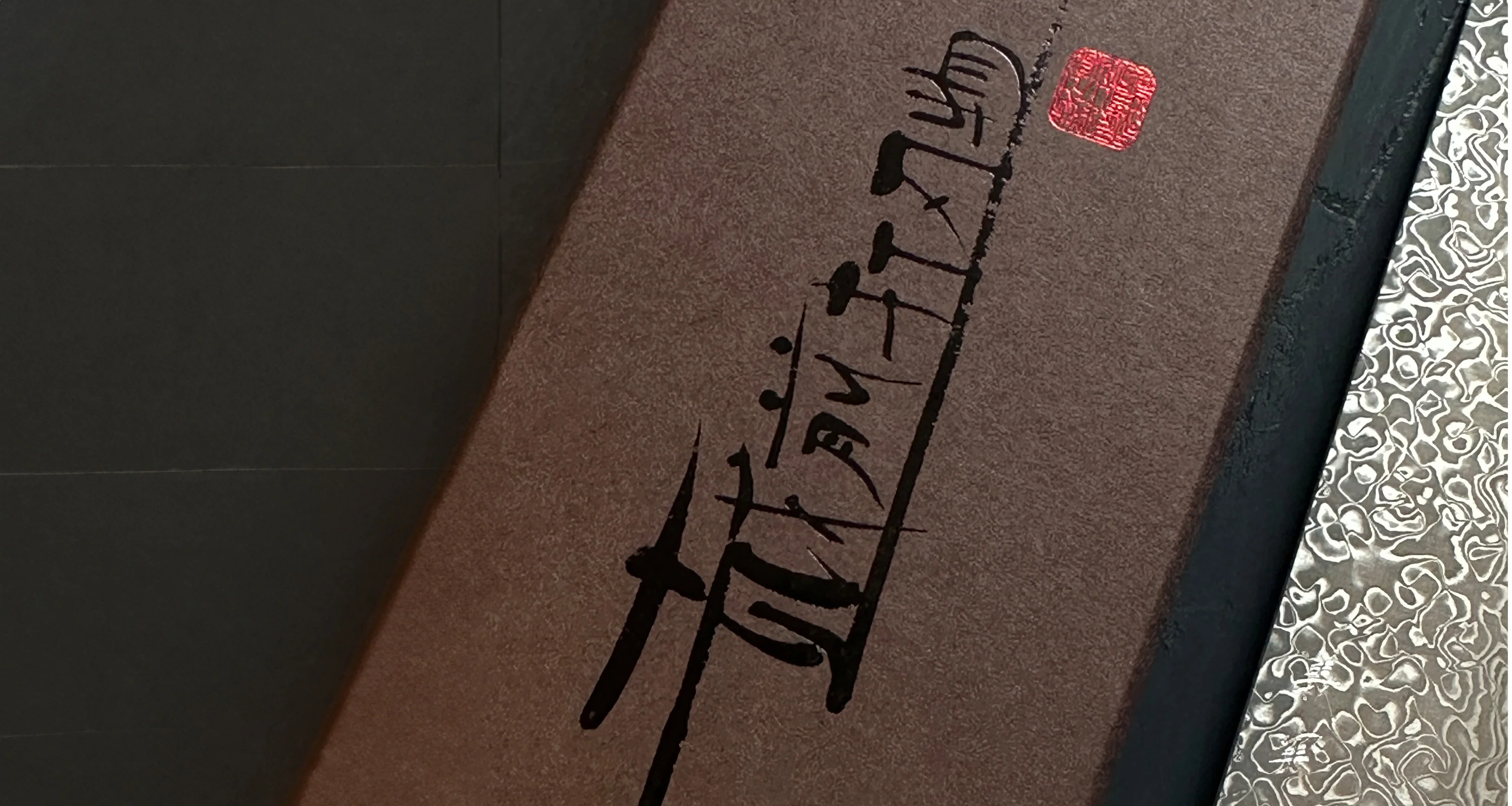 Kato Gyuto Damascus 210mm (8.3") - Image 5