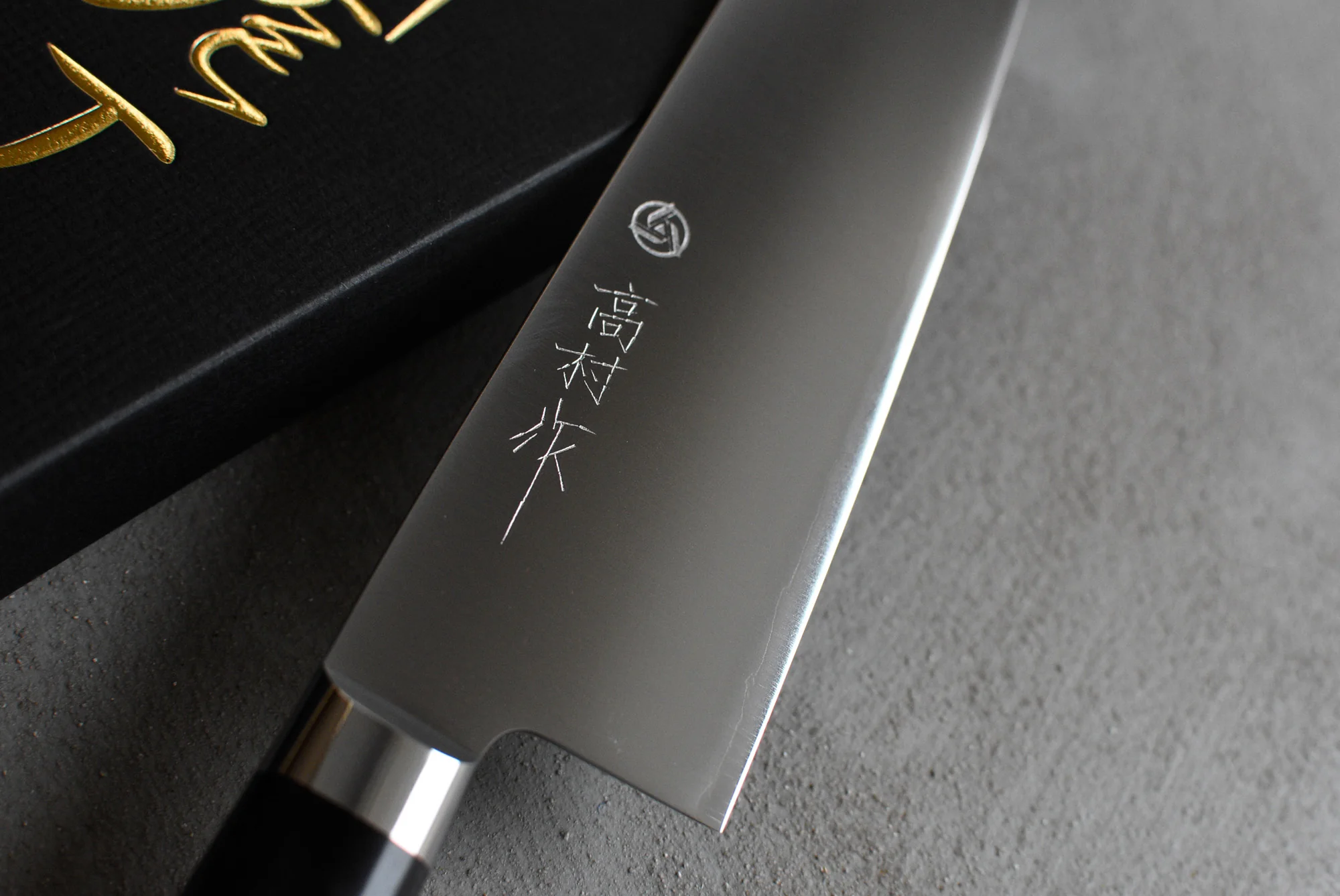 Takamura Gyuto Migaki VG-10 210mm (8.3") - Image 3