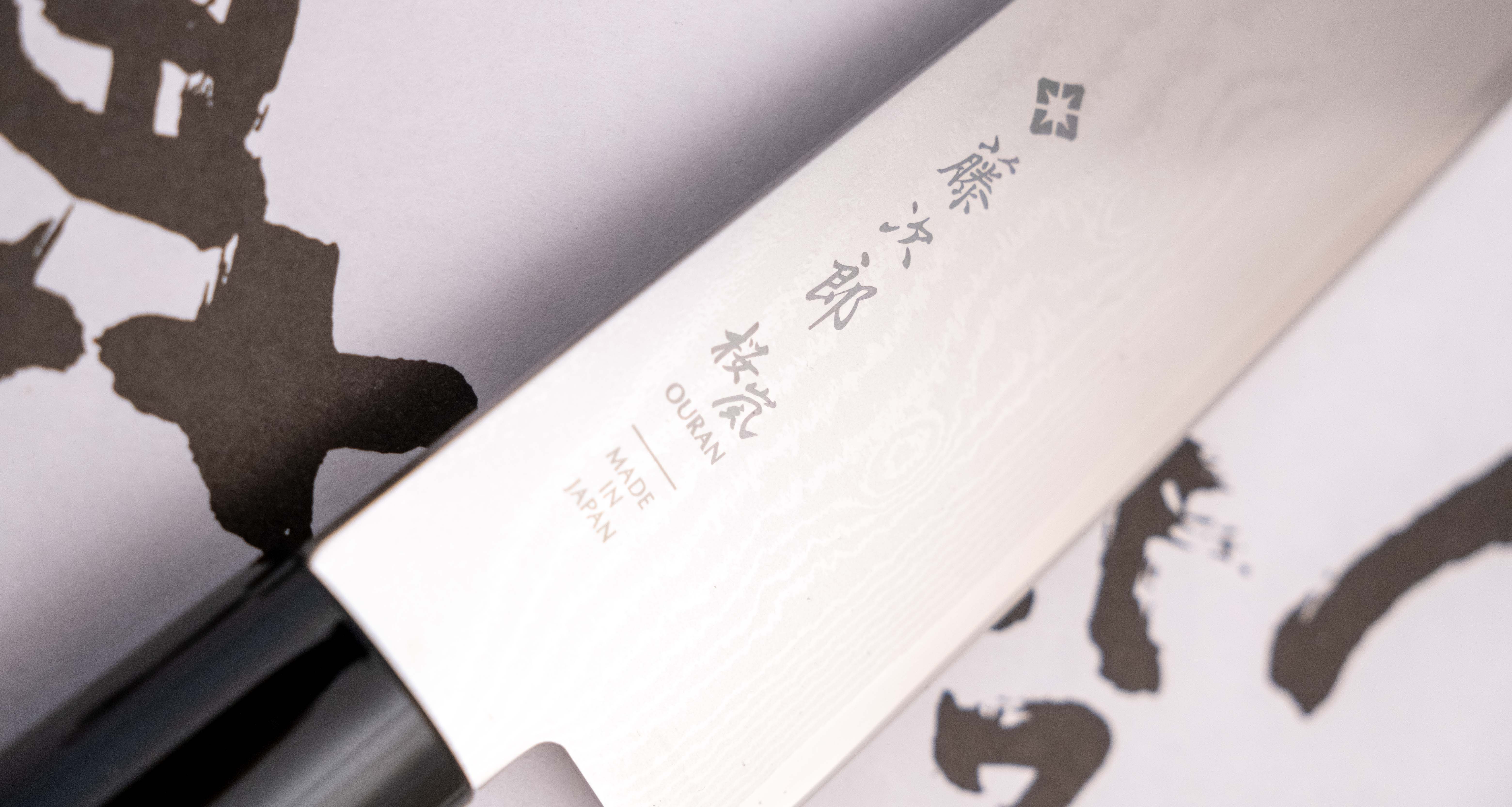 Tojiro Gyuto Ouran 210mm (8.3") - Image 4